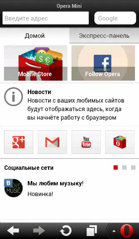 Opera Mobile