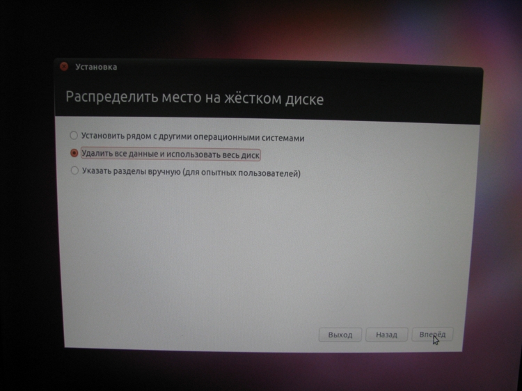Установка операционной системы ubuntu на компьютер