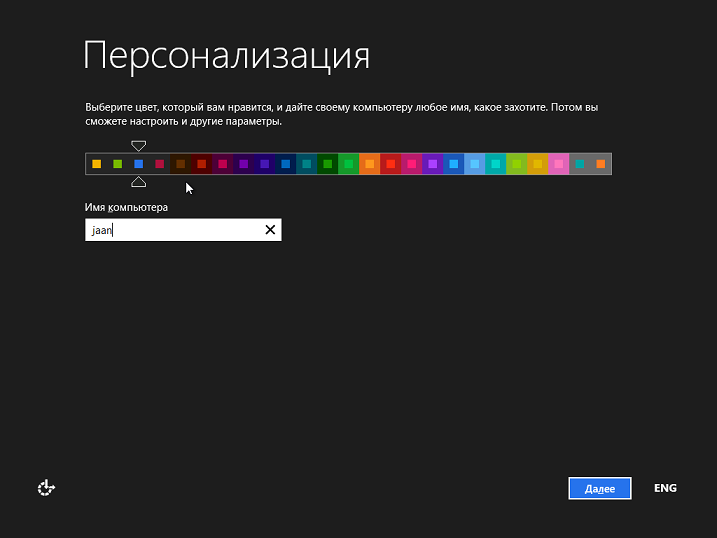 Установка Windows 8 с иллюстрациями
