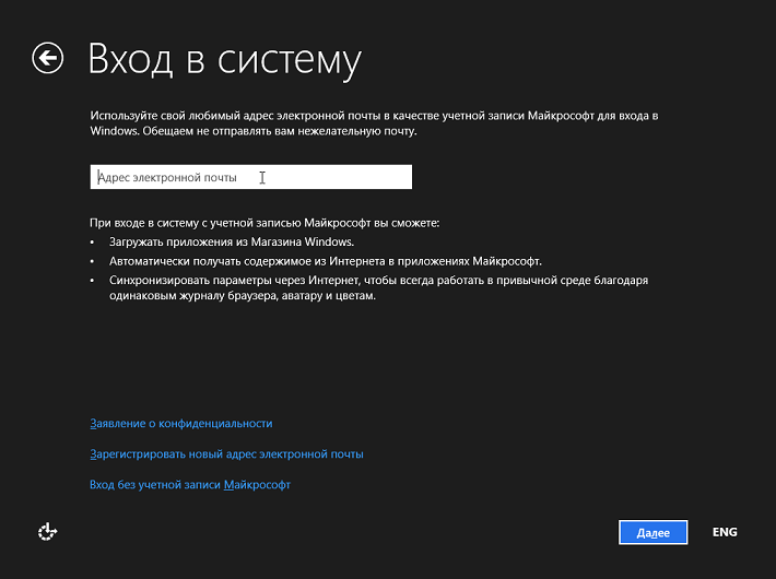 Установка Windows 8 с иллюстрациями