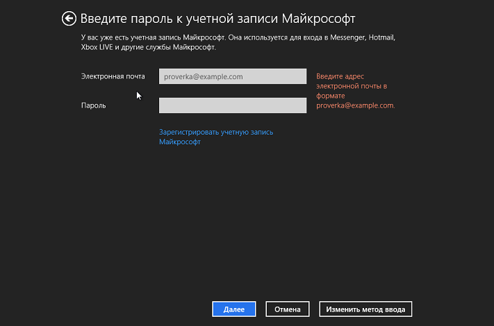 Установка Windows 8 с иллюстрациями