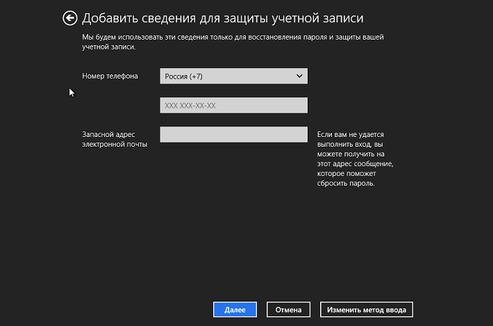 Установка Windows 8 с иллюстрациями
