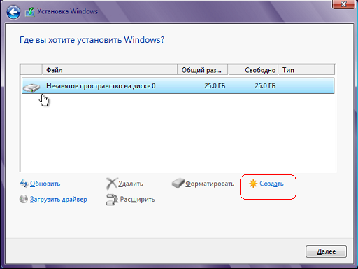 Установка Windows 8 с иллюстрациями