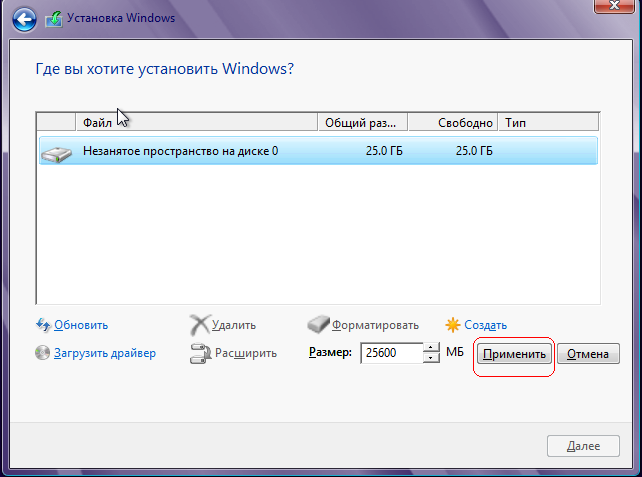 Установка Windows 8 с иллюстрациями